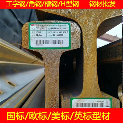 型钢：台州45A工字钢✔一吨多少米/钱/支祥风时雨