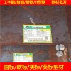 新闻：22A槽钢22A槽钢莱钢质量保证-漳州槽钢
