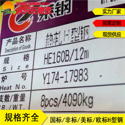 ：枣庄390H型钢✔一吨多少米/钱/支390H型钢