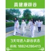 新闻：深圳3天辟谷班可以学辟谷200天