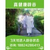 新闻：广州辟谷会所可以学28天辟谷的正确方法