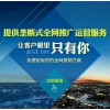 中国工业电器网发布软件河北-收费多少