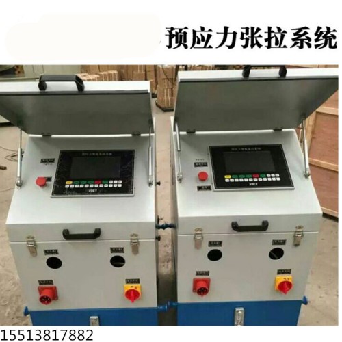 黑龙江哈尔滨 智能张拉机箱系统 液压数控张拉机控制系统 