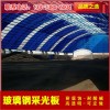 新闻：平陆玻璃钢瓦【防腐采光瓦】厂家