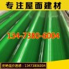 新闻：宁夏玻璃钢采光瓦@910型采光板厂家/价格