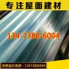 欢迎：乌苏900型采光板建材股份有限公司