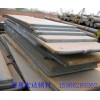 北京海淀焊达600钢板-专业销售厂家