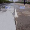 赣州水泥路面起砂地面冻坏起皮修复剂混凝土麻面