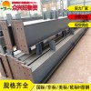 新闻：北京100*100焊接H型钢=S275J2H型钢不等边角钢