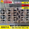 新闻:北京40B工字钢供应求购--Q345BH型钢