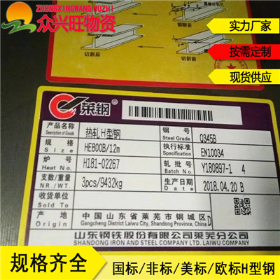 新闻:宁夏248H型钢多少钱一吨√日钢