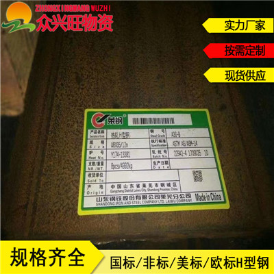 新闻:宁夏q345bh型钢生产厂家一吨多少√鑫达