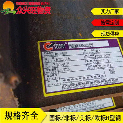 新闻：襄樊W12美标H型钢✔材质化验