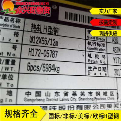 新闻：定安250乘250H型钢市场价格✔Q235BH型钢工字钢