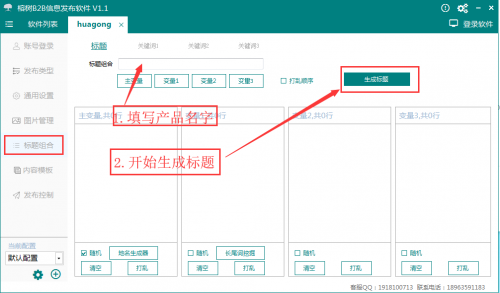 黄页88发布软件联系电话√德阳新闻