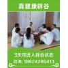 武汉道家辟谷培训班——【专业】辟谷对健康有好处