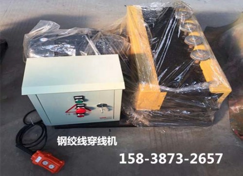 新闻：襄樊钢绞线穿线机《箱梁穿线机》
