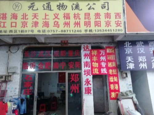 河南省濮阳市专线直达联系电话