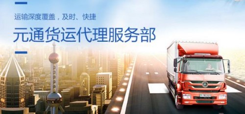 黑龙江省哈尔滨市货运公司天天发车