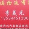 四川省自贡市货运专线联系电话