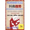 新闻：吉安抖音怎么拍60秒视频！抖音热门