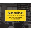 如何成为抖商商学院院长？抖音怎么可以上热门