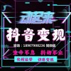 新闻：河北抖音点赞有钱吗-抖音蓝v