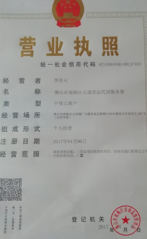 佛山到贵州省遵义市红花岗专线直达价格咨询欢迎咨询