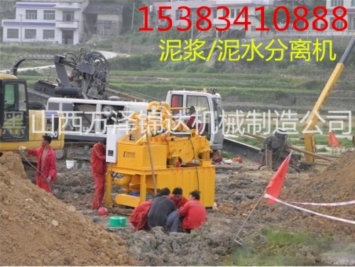 热销：黑龙江双鸭山定向穿越泥浆分离器生产公司新闻资讯