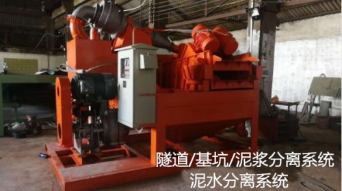 热销：江苏常州高铁定向穿越泥浆净化装置生产公司厂家销售价钱