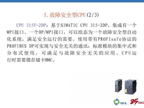 西门子S7-300CPU317-2PN/DP模块