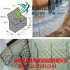 石河子高锌石笼网厂家价格