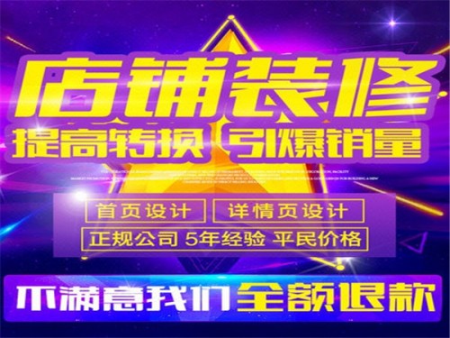 新闻：乐亭网店代运营公司在哪