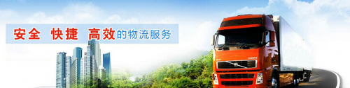 新闻：西安到广安返程车运输哪家便宜