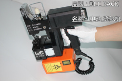 发布-上饶-KG-24-24V手提缝包机
