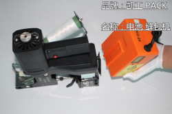 来报-赣州-KG-24-快充型电池缝包机