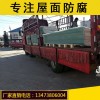 伊春防腐瓦.frp采光带施工方案