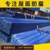 资讯：萍乡屋面玻璃钢采光板（生产厂家）