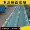 杭州玻璃钢frp双层采光板