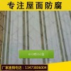 上海840/900型采光带施工方案