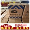 （【安徽长丝土工布）-土工材料企业协会认证企业