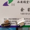 J63A-2U2-031-161-00锦宏J63A系列插头座