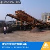 广元苍溪县建筑垃圾回收投资案例轮胎式移动破碎机厂家