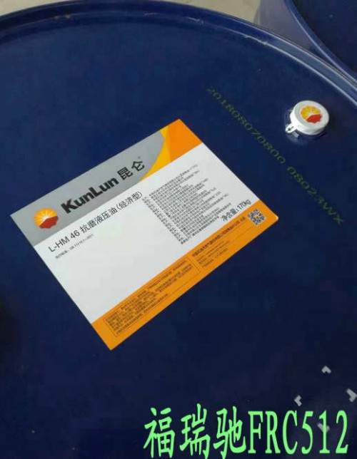 即日新闻：伊春昆仑L-HM46抗磨液压油高压铜川乳化切削液行业