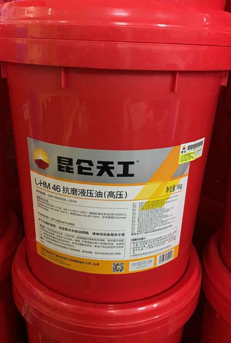 即日新闻：台州昆仑L-HM68抗磨液压油高压眉山水溶性切削液性价比好