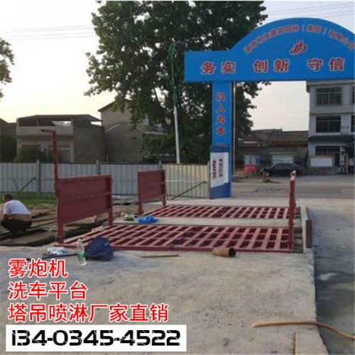 新闻：西藏昌都工地洗轮机工程洗车台