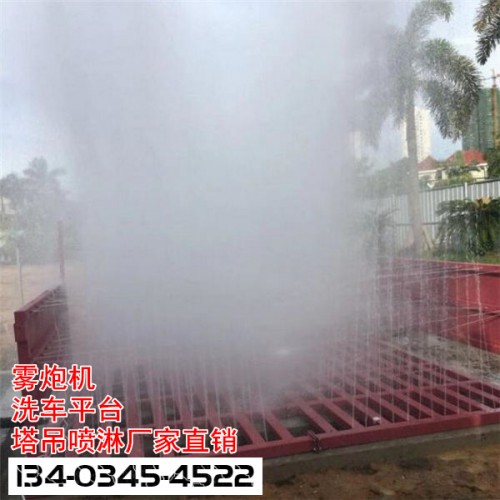 新闻：广东珠海全自动洗车机工地洗车台