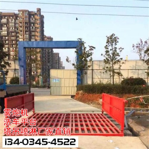新闻：山西晋城建筑工地冲洗平台洗车机