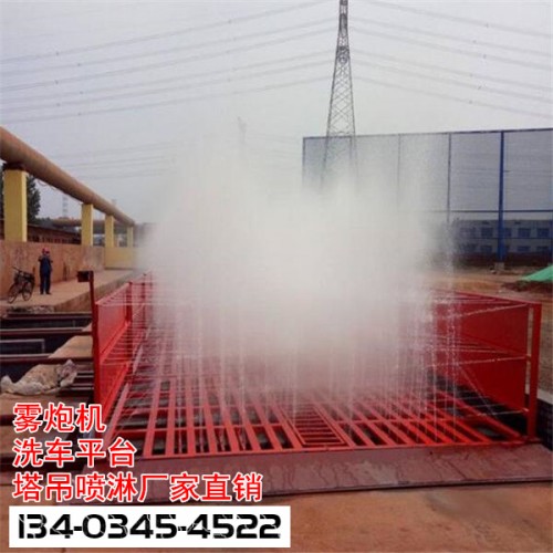 新闻：山东潍坊工地洗车机冲洗平台生产厂家