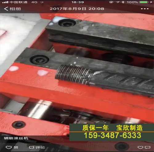 新闻：杭州全自动钢筋滚丝机包邮-欢迎订购